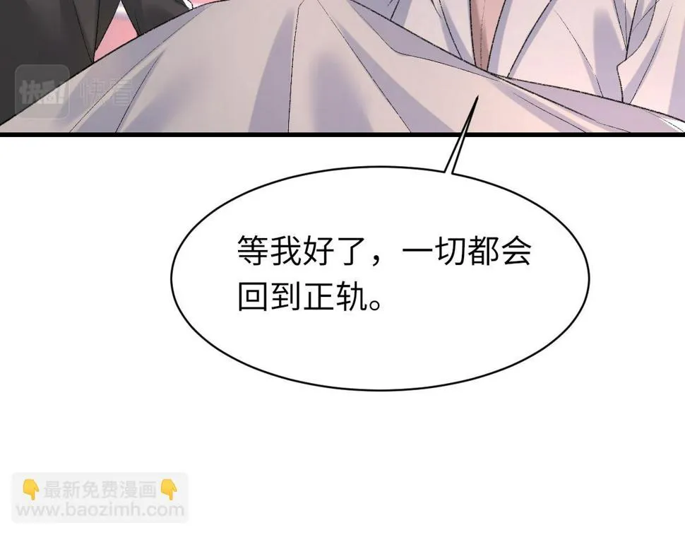 第84话 完美骗局 第49页