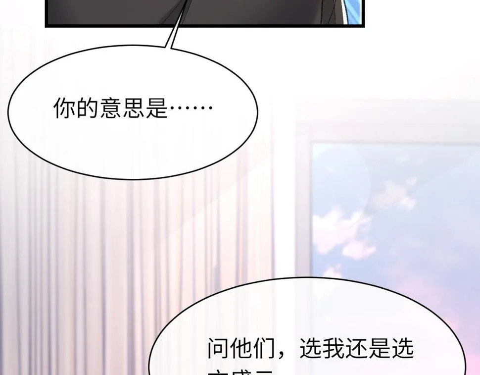 第84话 完美骗局 第52页