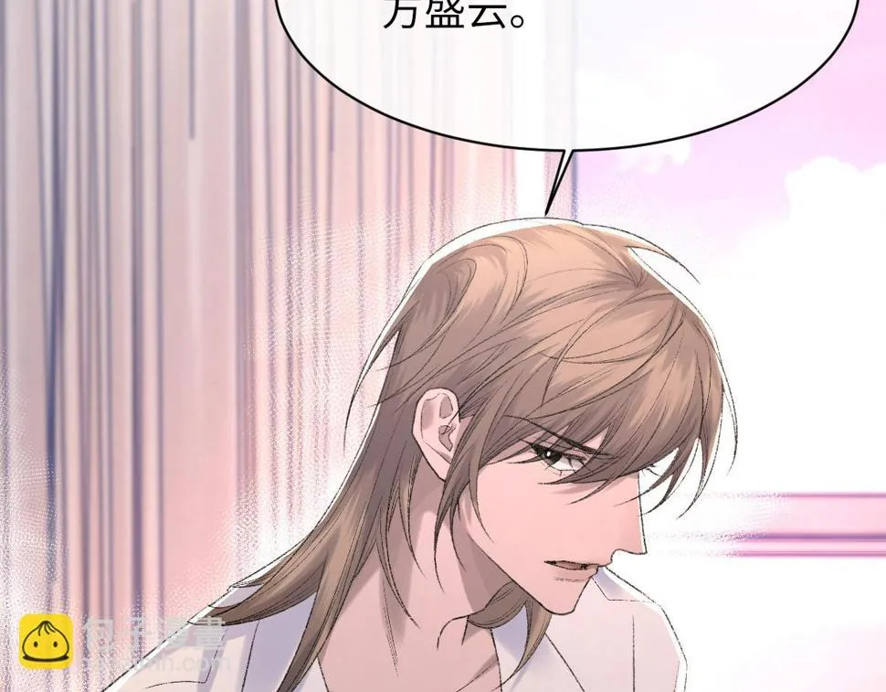 第84话 完美骗局 第53页