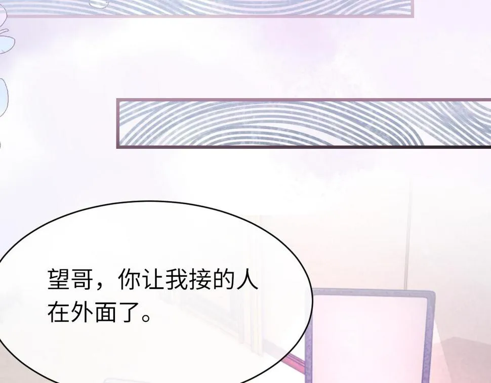 第84话 完美骗局 第57页