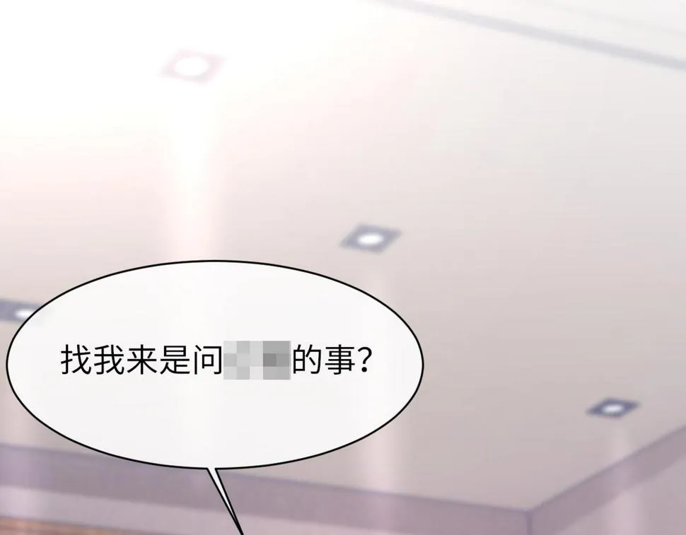第84话 完美骗局 第60页