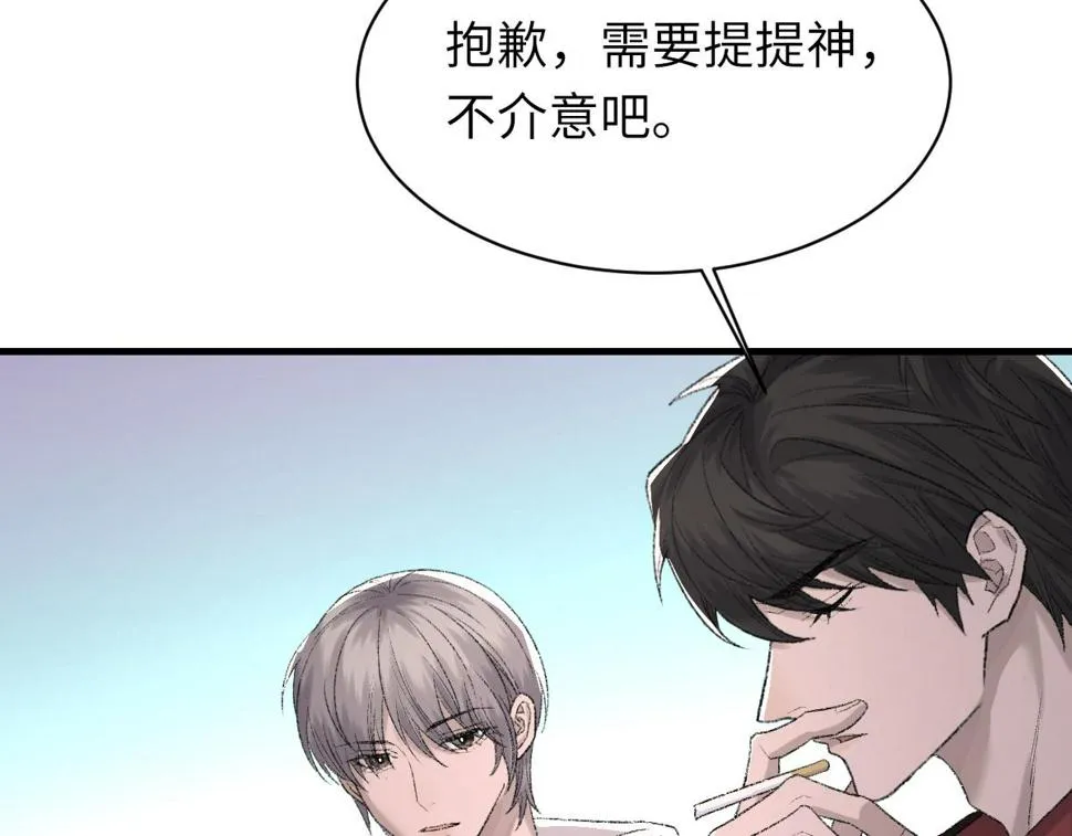 第84话 完美骗局 第63页