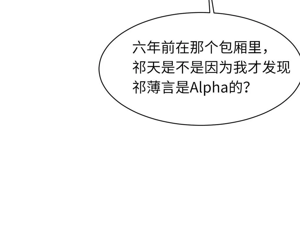 第84话 完美骗局 第68页