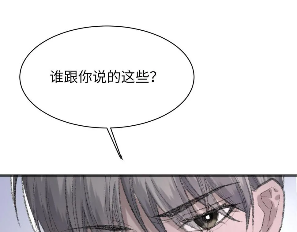 第84话 完美骗局 第69页