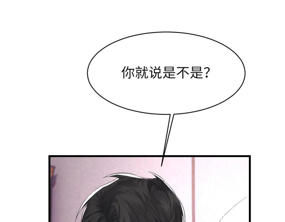 第84话 完美骗局 第71页