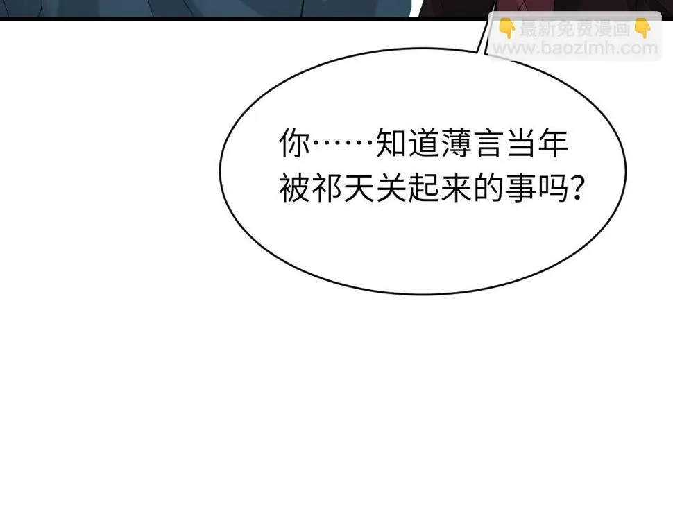 第84话 完美骗局 第89页
