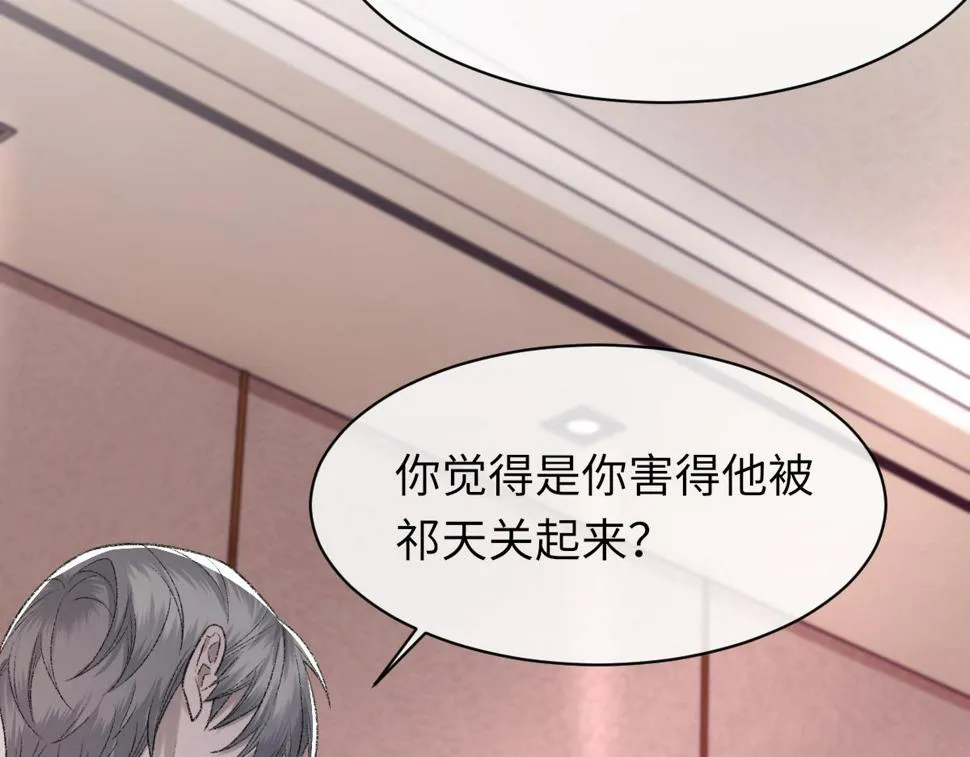 第84话 完美骗局 第92页