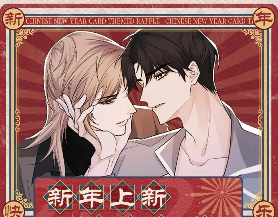 第84话 完美骗局 第115页