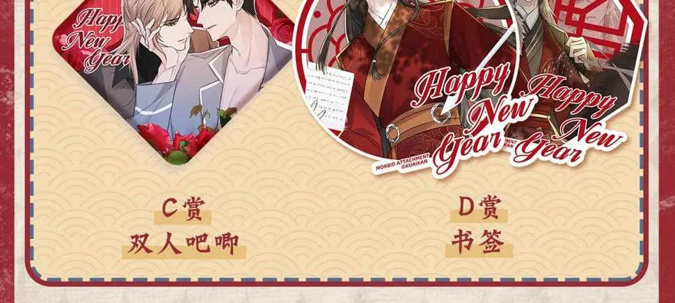 第84话 完美骗局 第121页