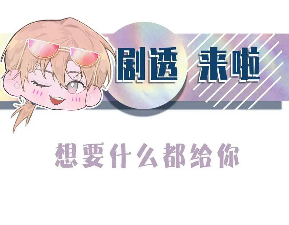 第84话 完美骗局 第122页
