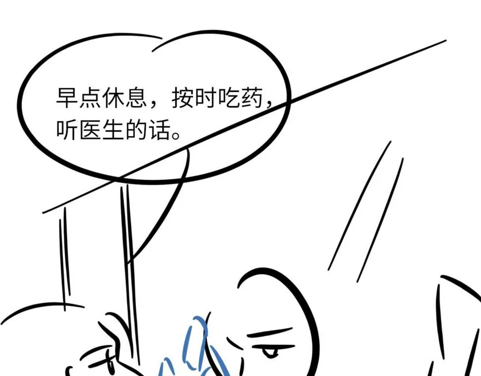 第84话 完美骗局 第123页