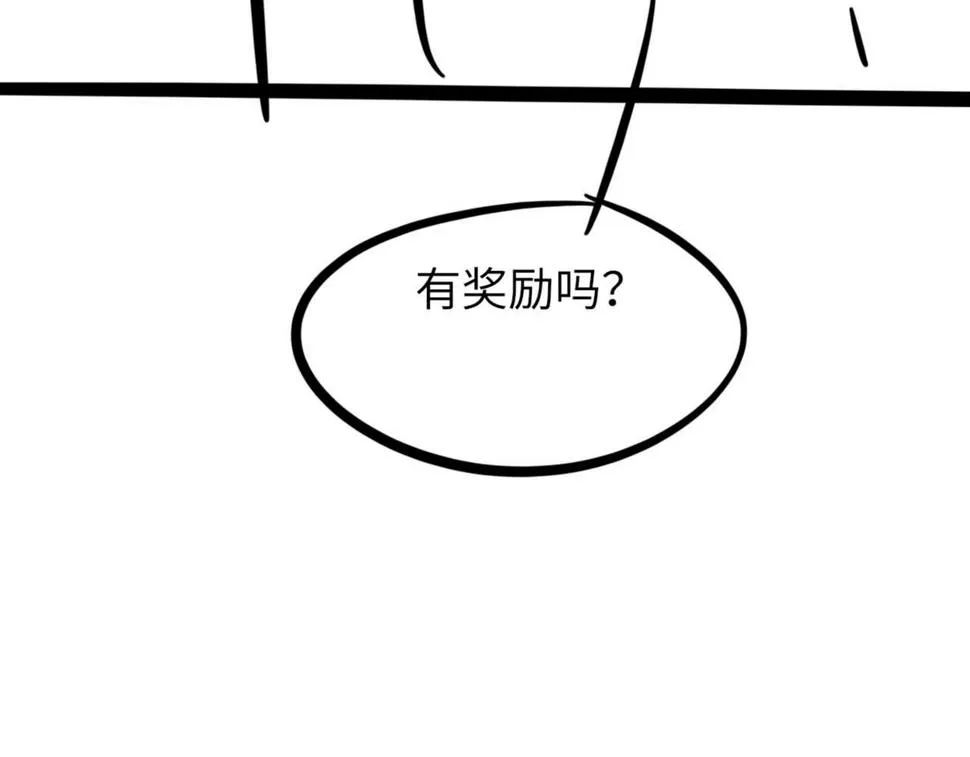 第84话 完美骗局 第125页