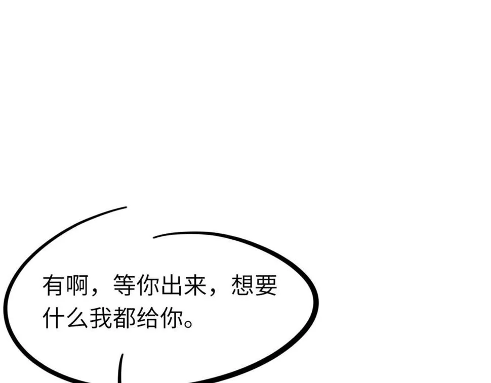 第84话 完美骗局 第126页