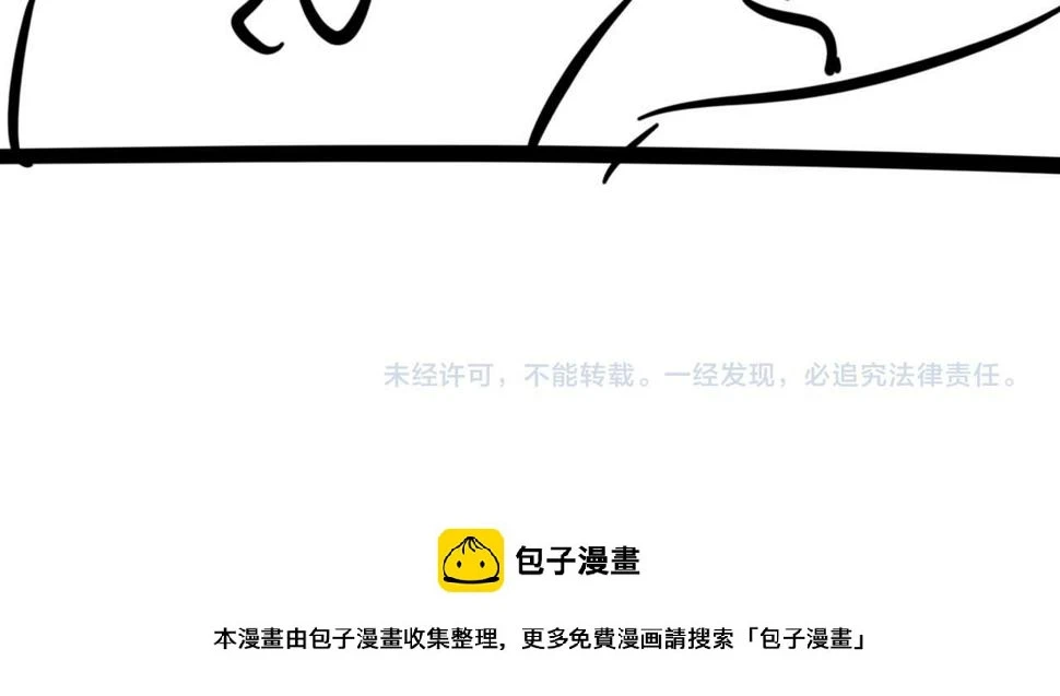 第84话 完美骗局 第128页