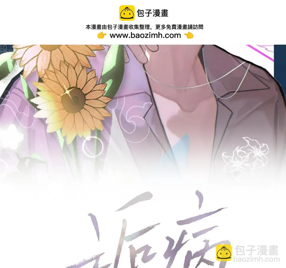 第93话 命中注定的你 第2页