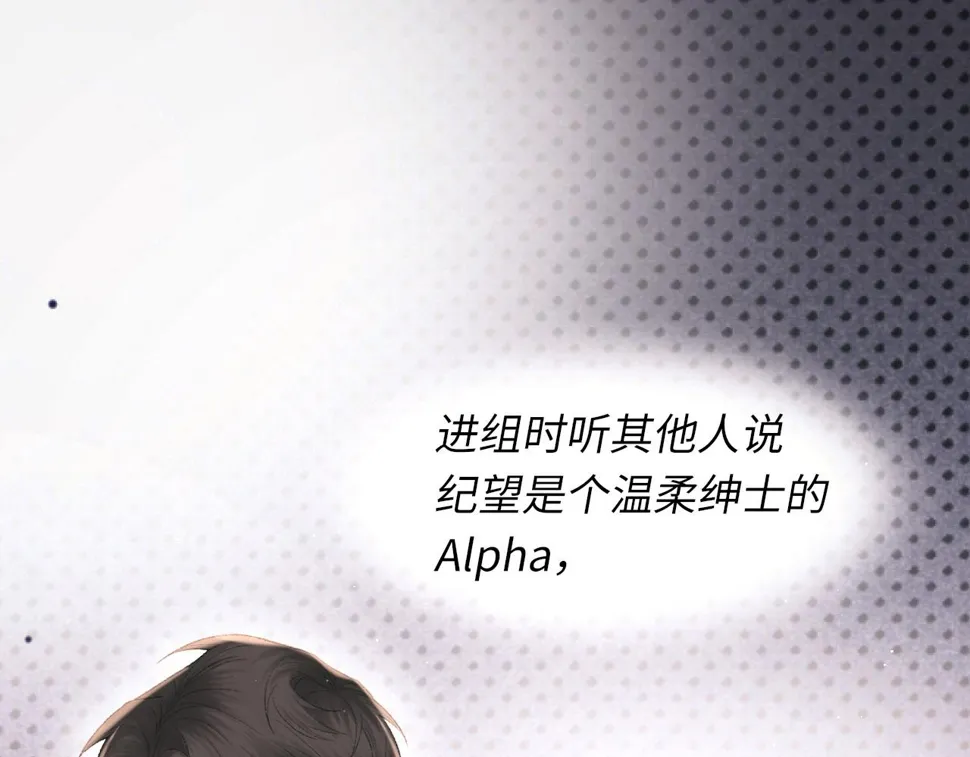第93话 命中注定的你 第5页
