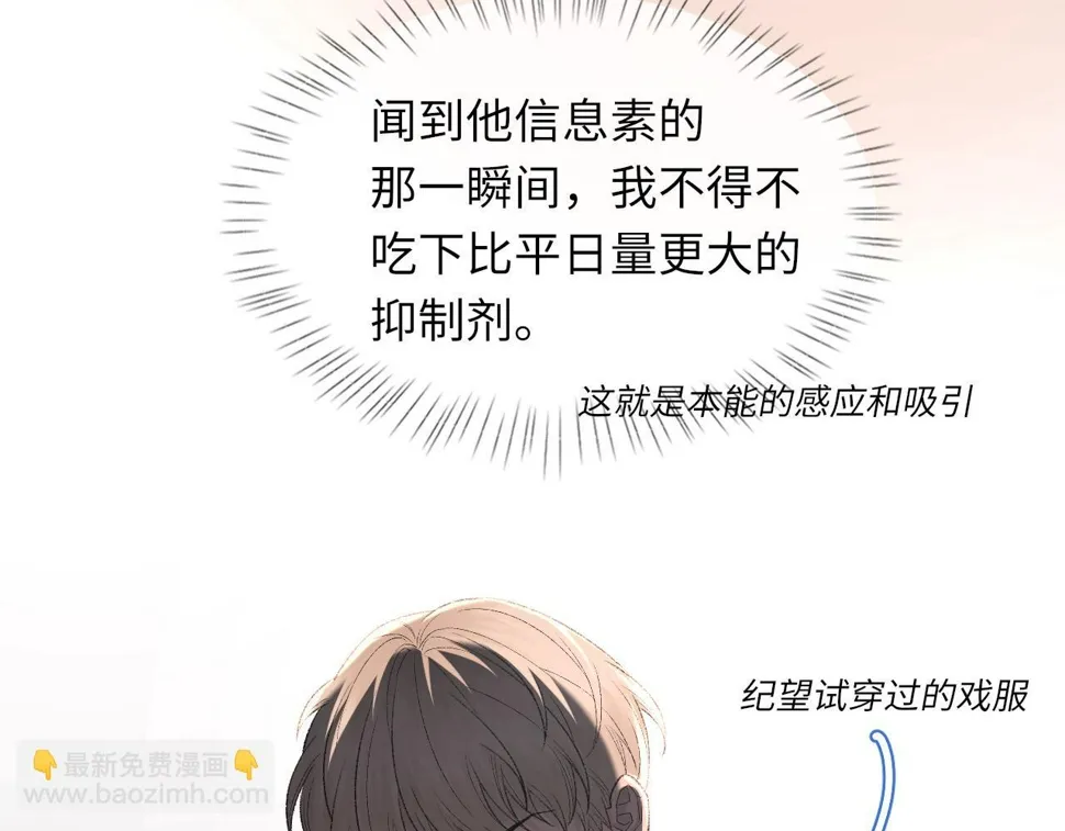 第93话 命中注定的你 第9页