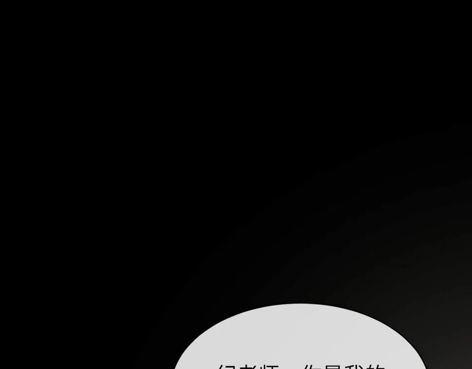 第93话 命中注定的你 第12页
