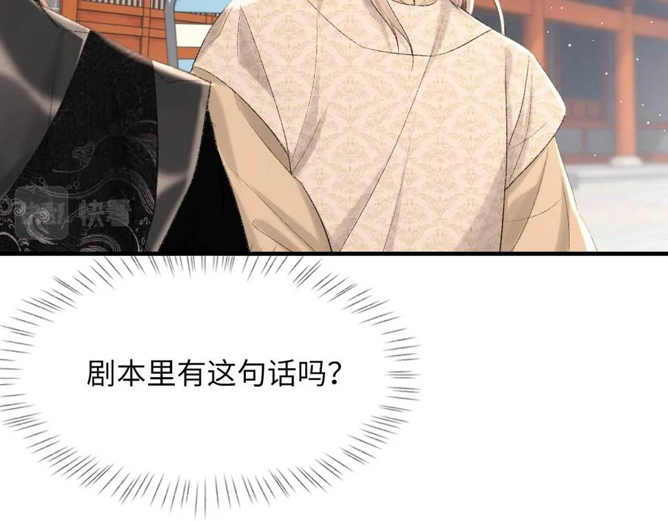 第93话 命中注定的你 第14页