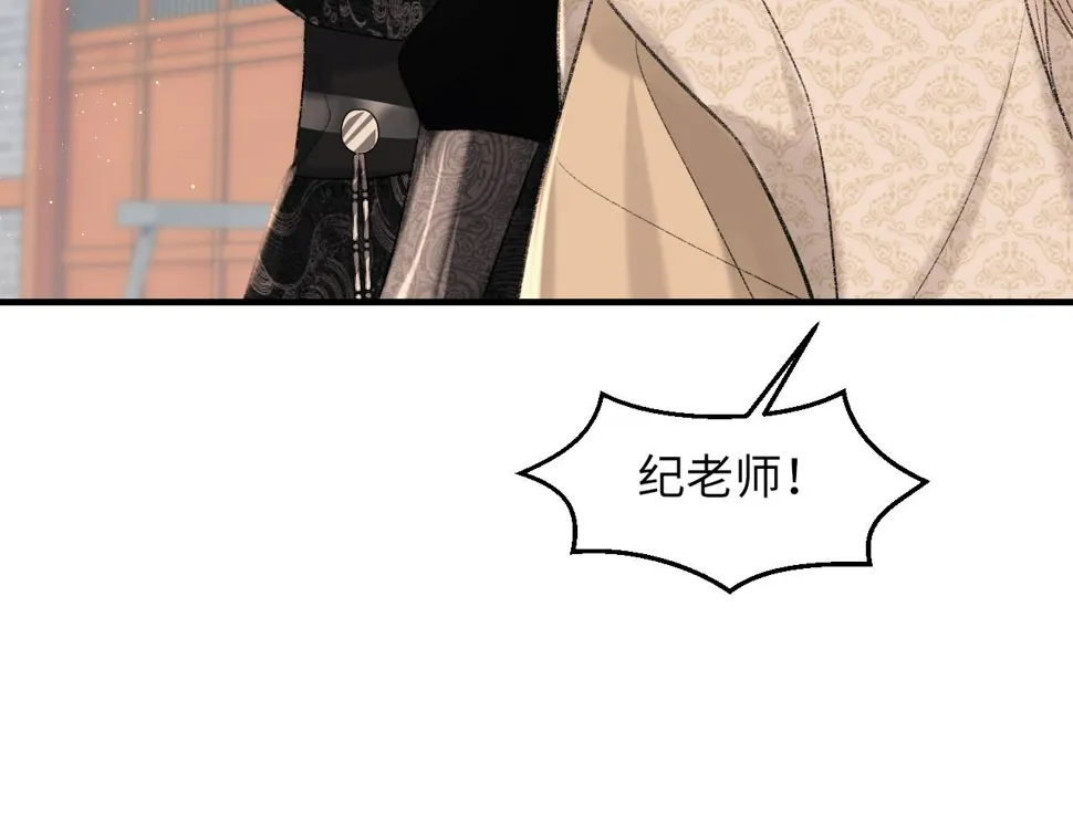 第93话 命中注定的你 第24页