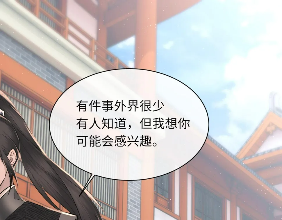 第93话 命中注定的你 第25页