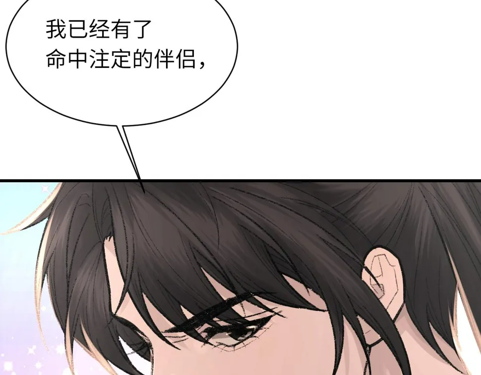 第93话 命中注定的你 第28页