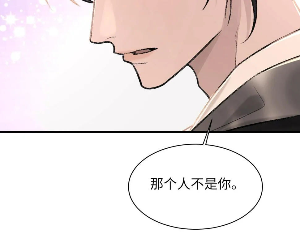 第93话 命中注定的你 第29页