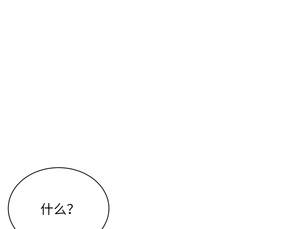 第93话 命中注定的你 第30页