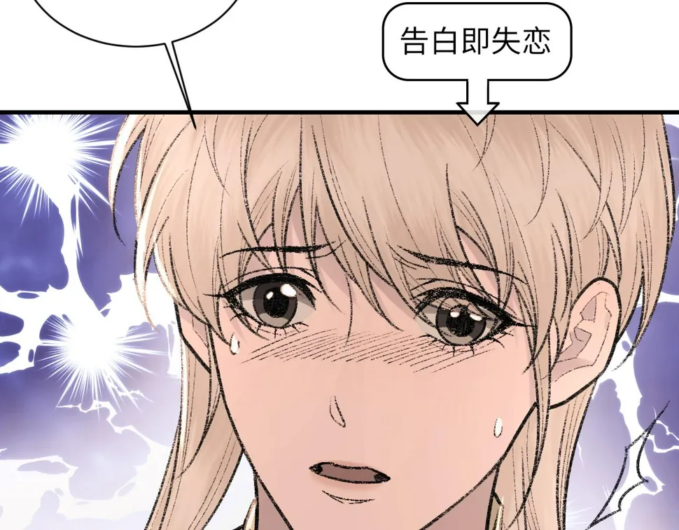第93话 命中注定的你 第31页