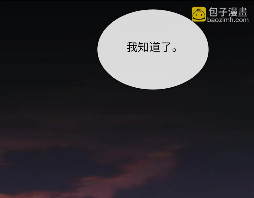 第93话 命中注定的你 第36页