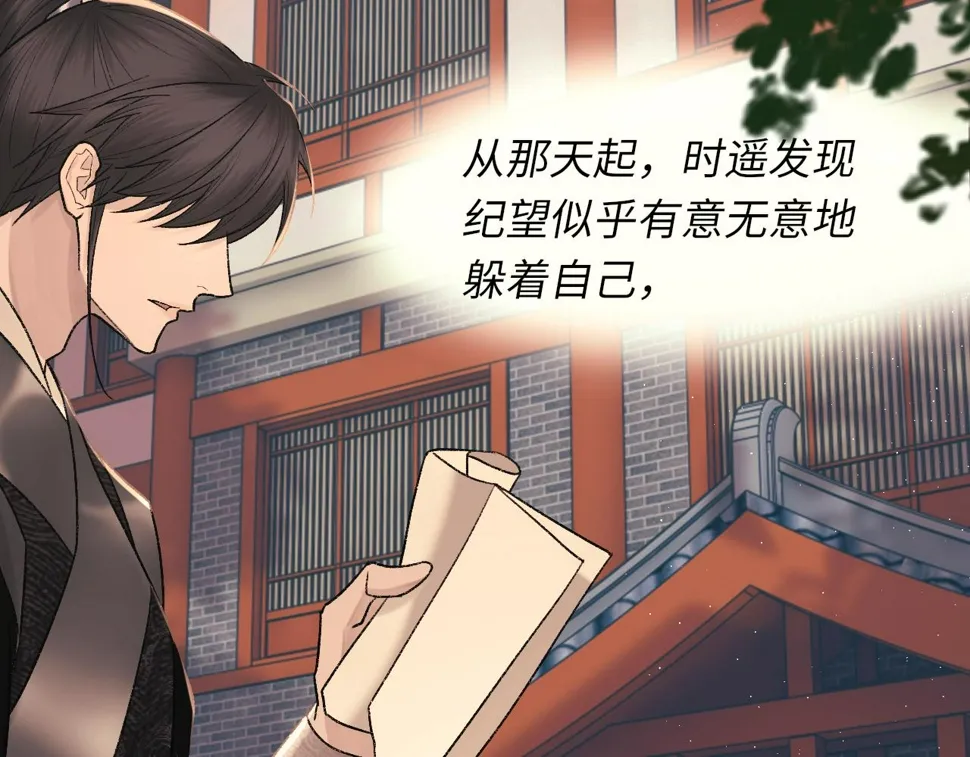 第93话 命中注定的你 第39页