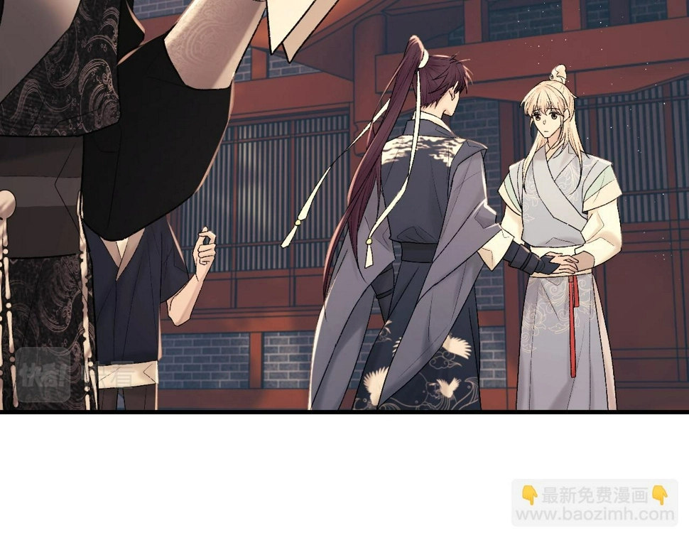 第93话 命中注定的你 第40页