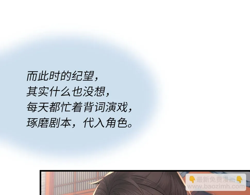 第93话 命中注定的你 第41页