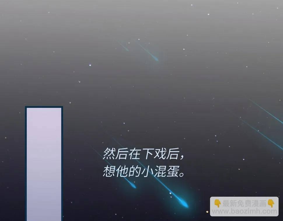 第93话 命中注定的你 第43页