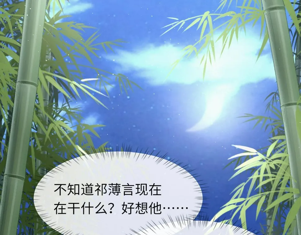 第93话 命中注定的你 第46页