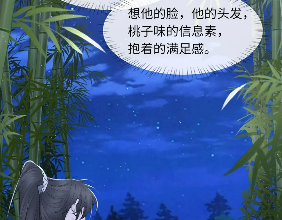 第93话 命中注定的你 第47页