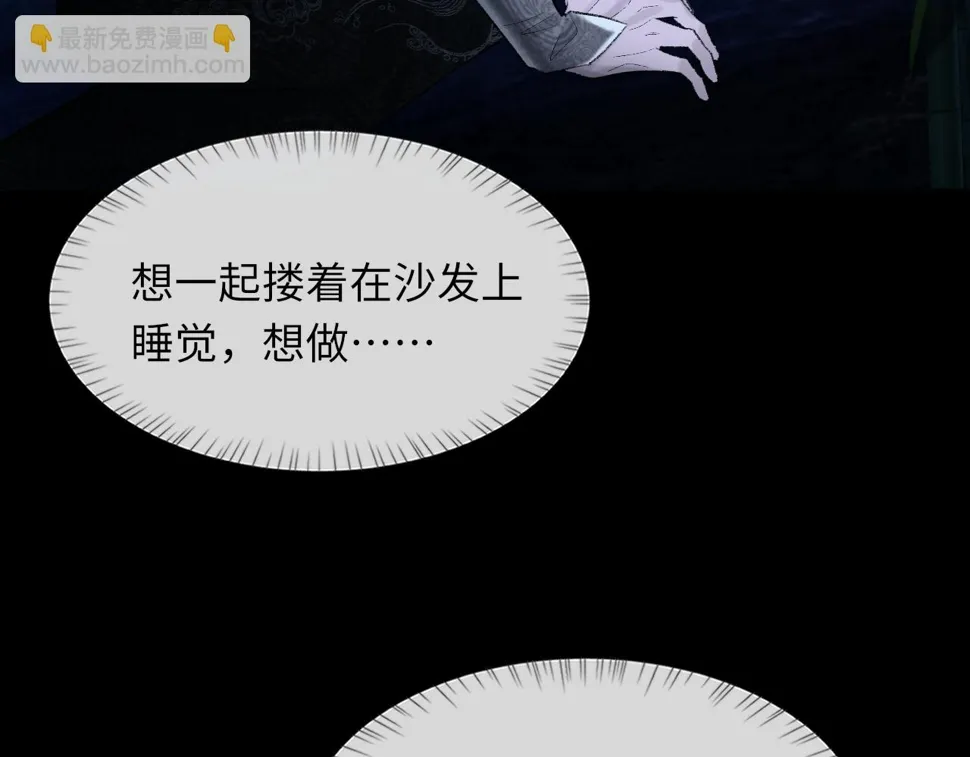 第93话 命中注定的你 第49页
