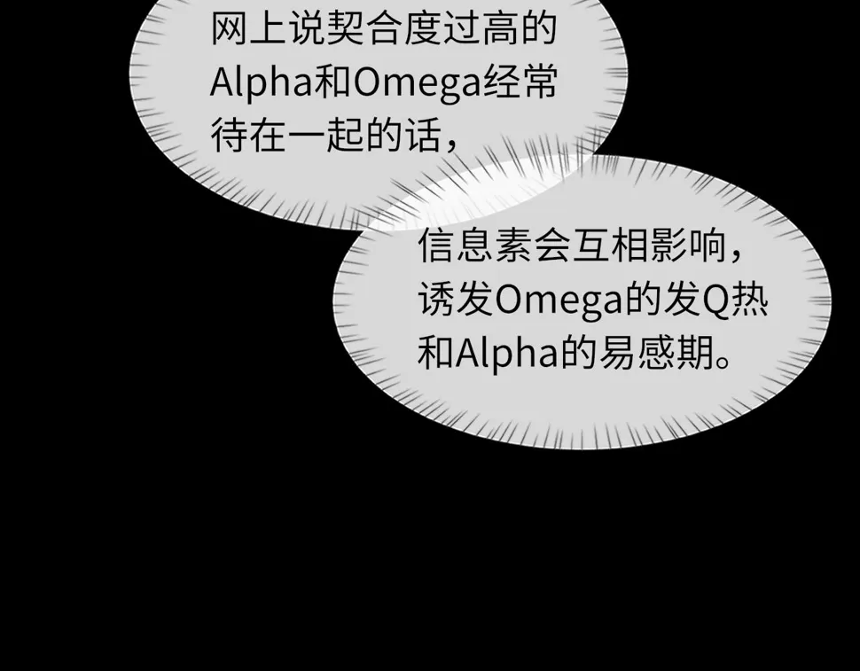 第93话 命中注定的你 第54页
