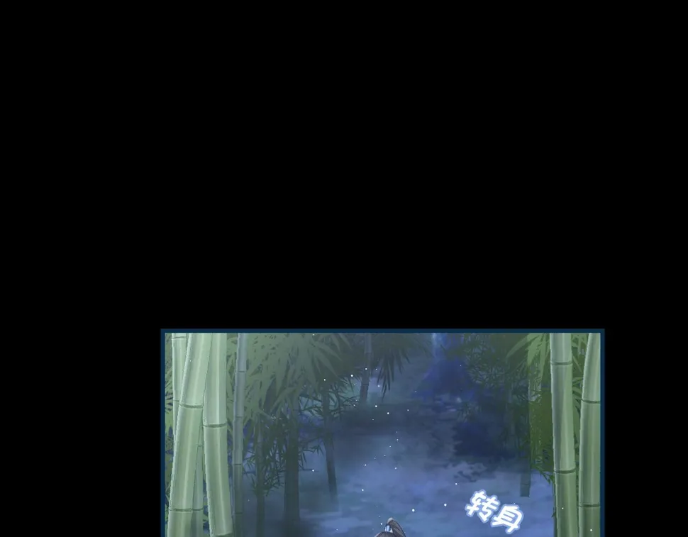 第93话 命中注定的你 第55页