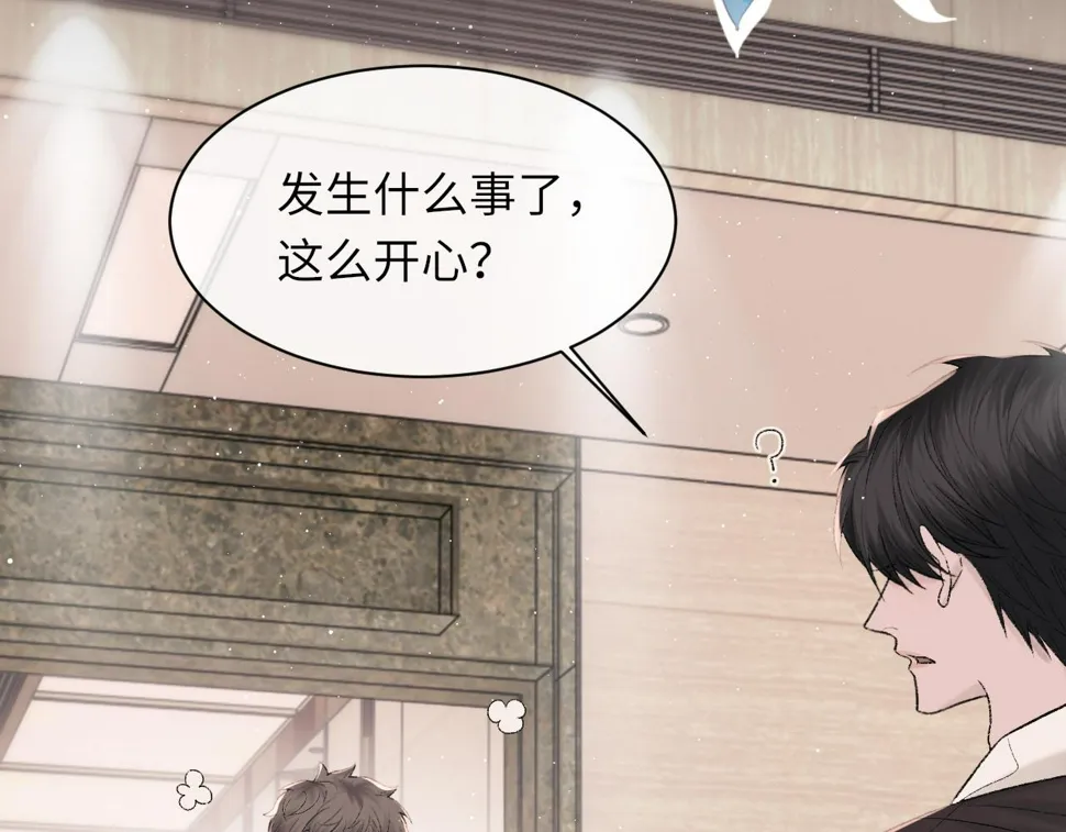 第93话 命中注定的你 第62页
