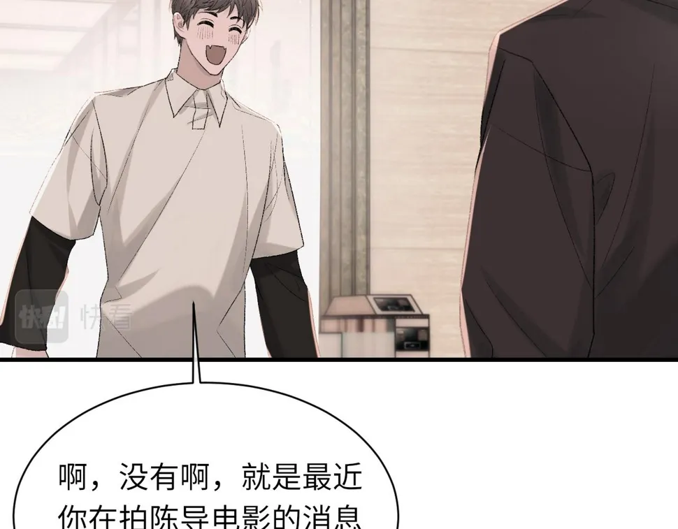 第93话 命中注定的你 第63页