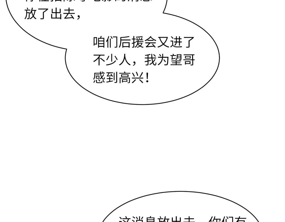 第93话 命中注定的你 第64页