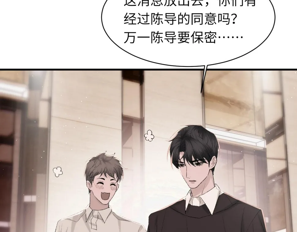 第93话 命中注定的你 第65页