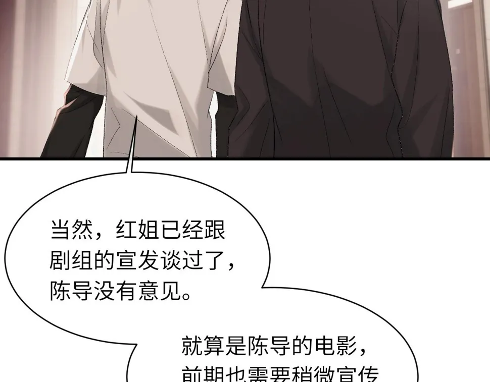 第93话 命中注定的你 第66页