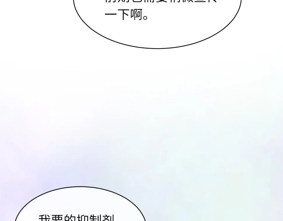 第93话 命中注定的你 第67页