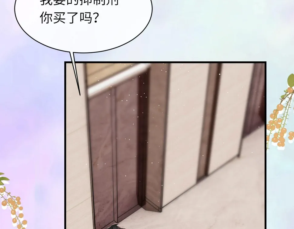 第93话 命中注定的你 第68页