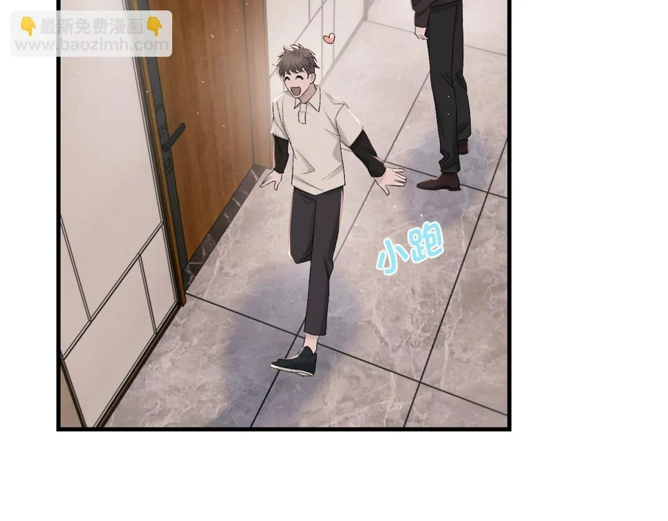 第93话 命中注定的你 第77页