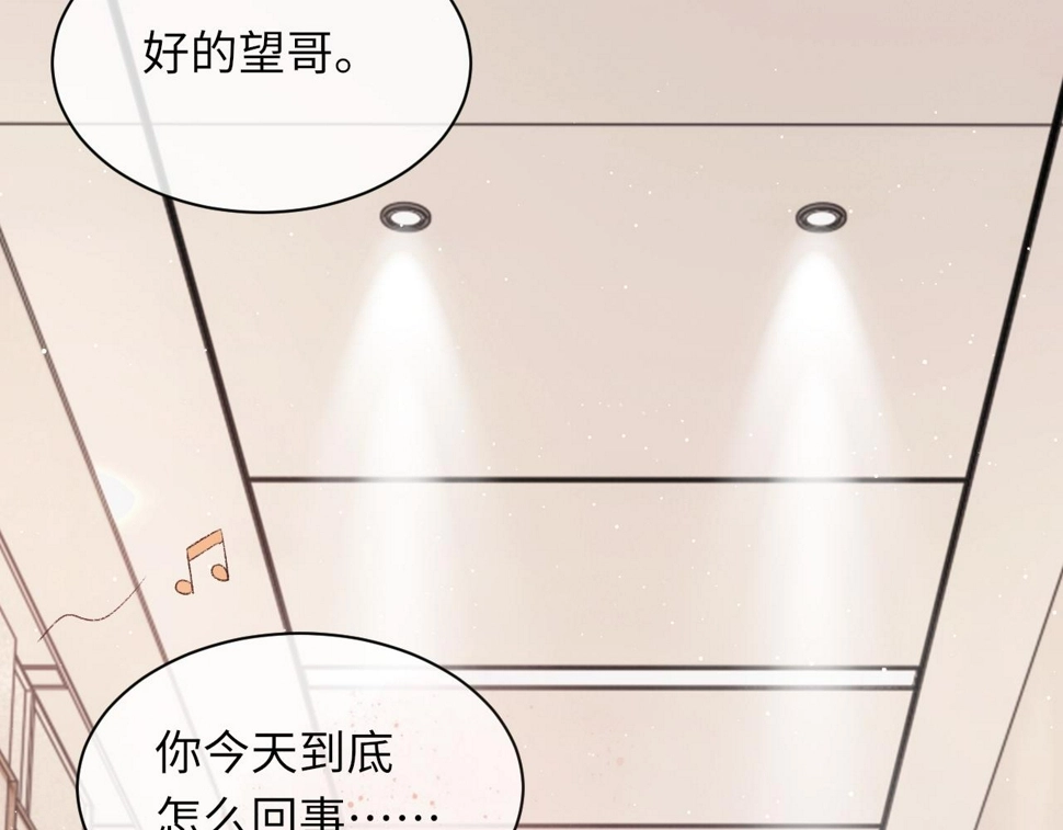 第93话 命中注定的你 第81页