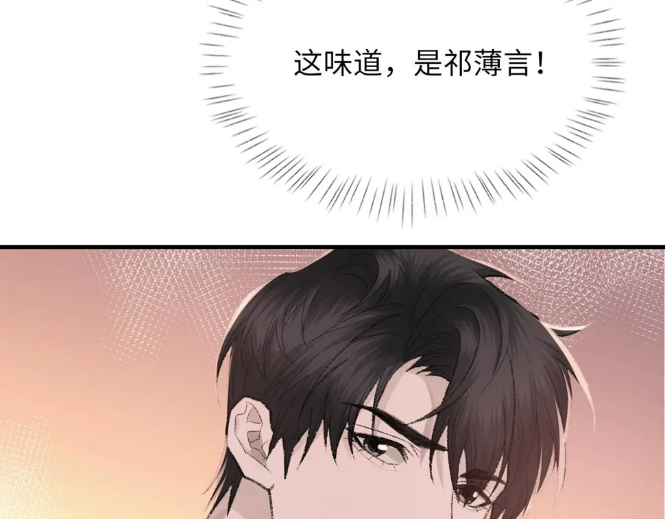 第93话 命中注定的你 第84页
