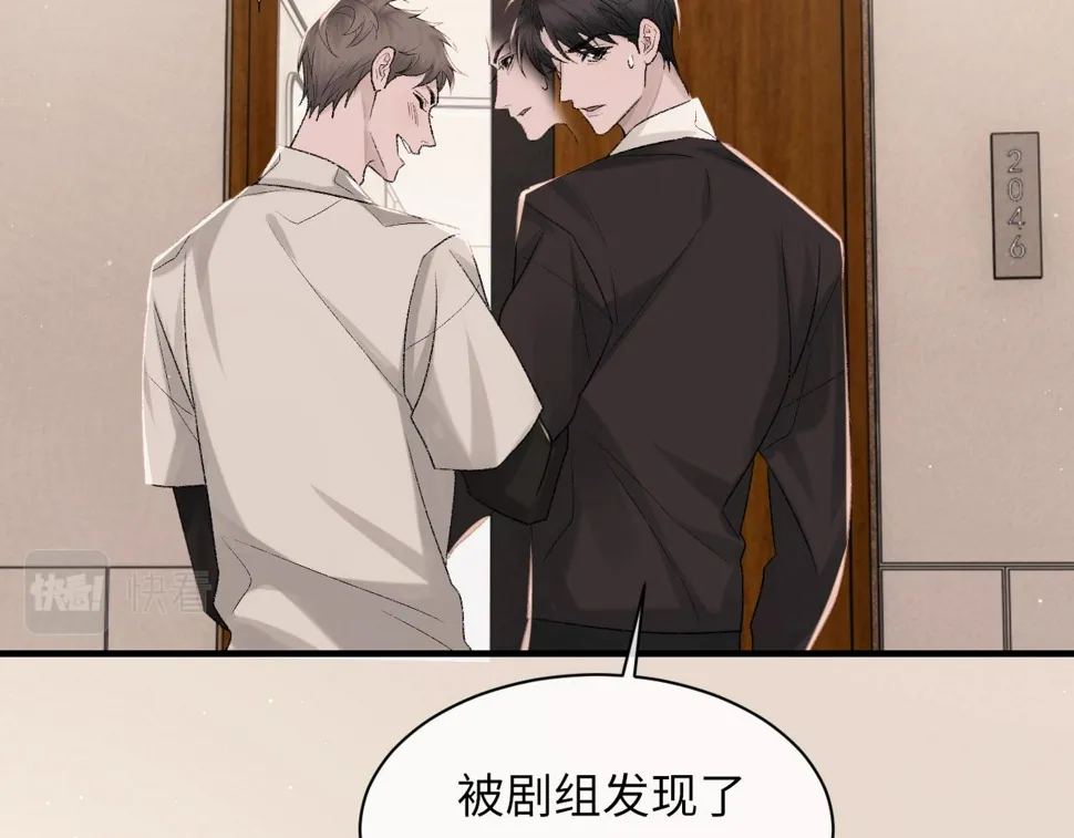 第93话 命中注定的你 第87页